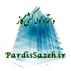 دانلود فایل دستمزد لوله کشی گاز (خرداد99   )